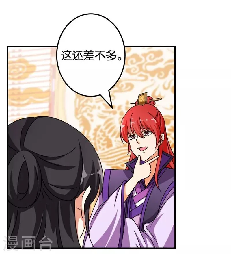 第454话 第4页