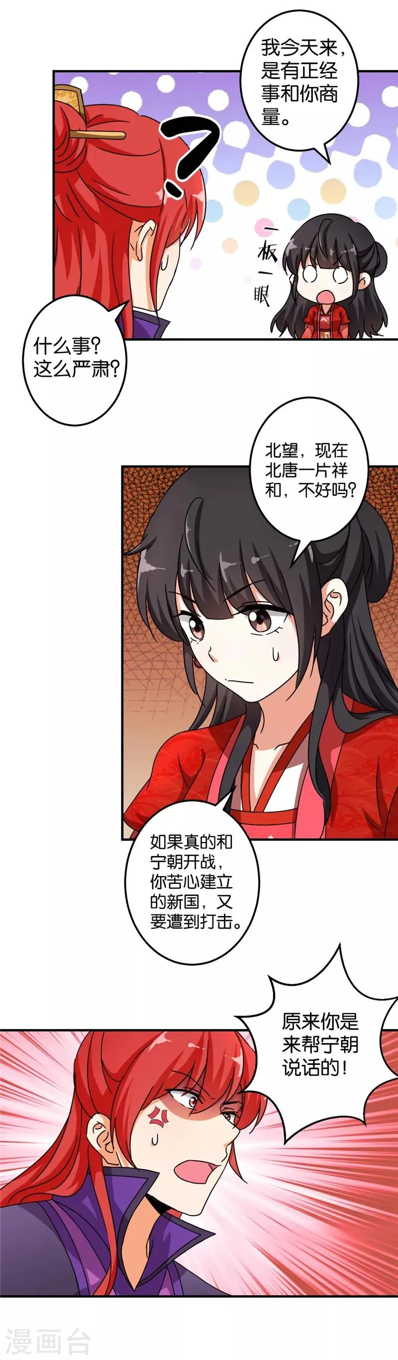 第454话 第5页