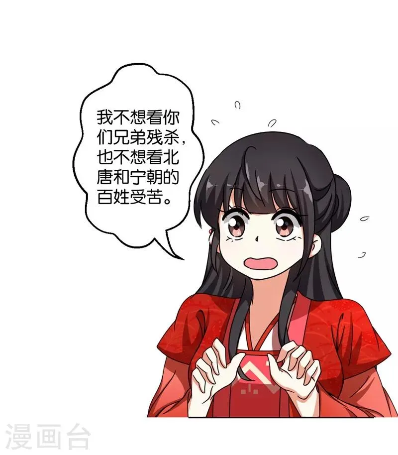 第454话 第6页