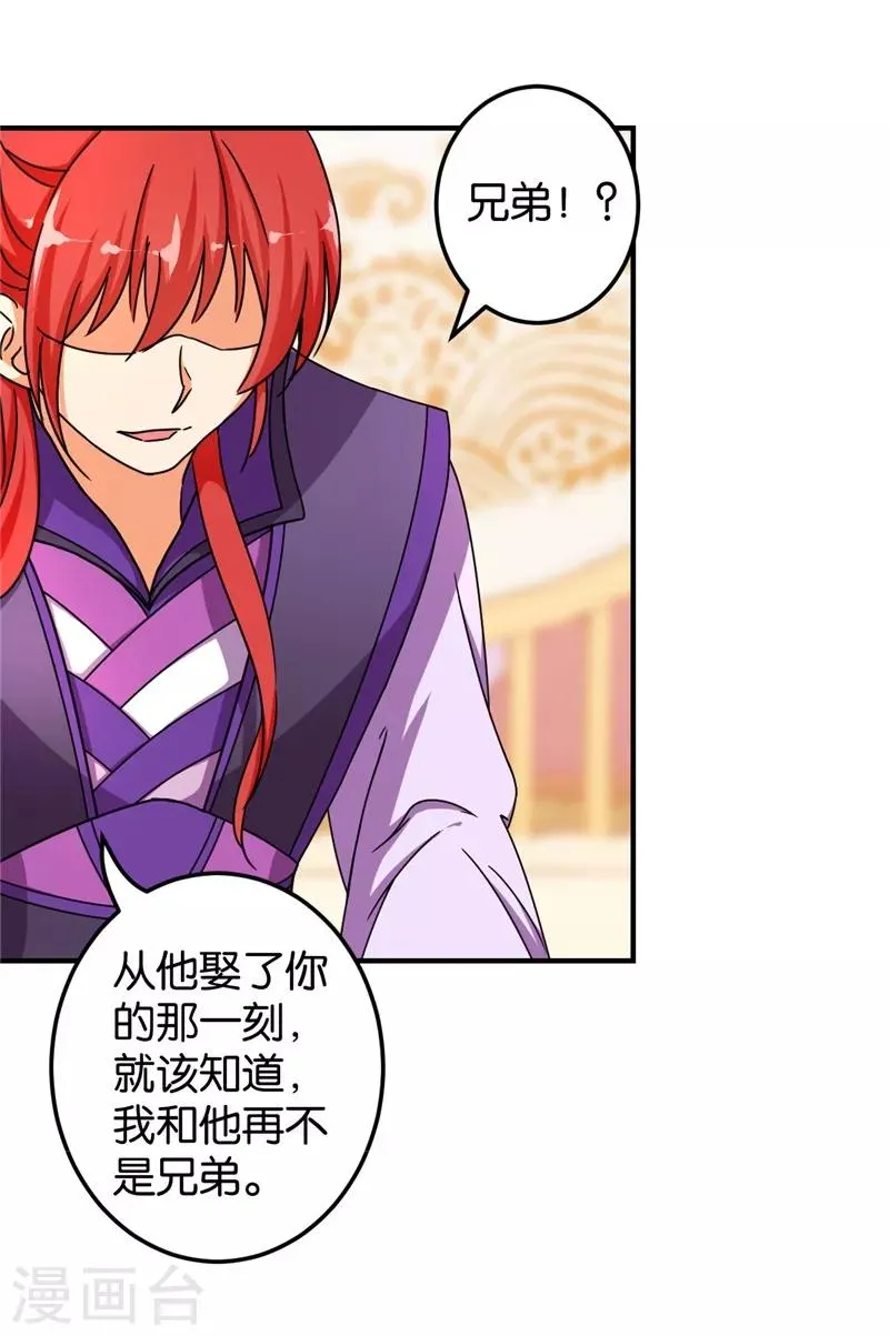 第454话 第7页