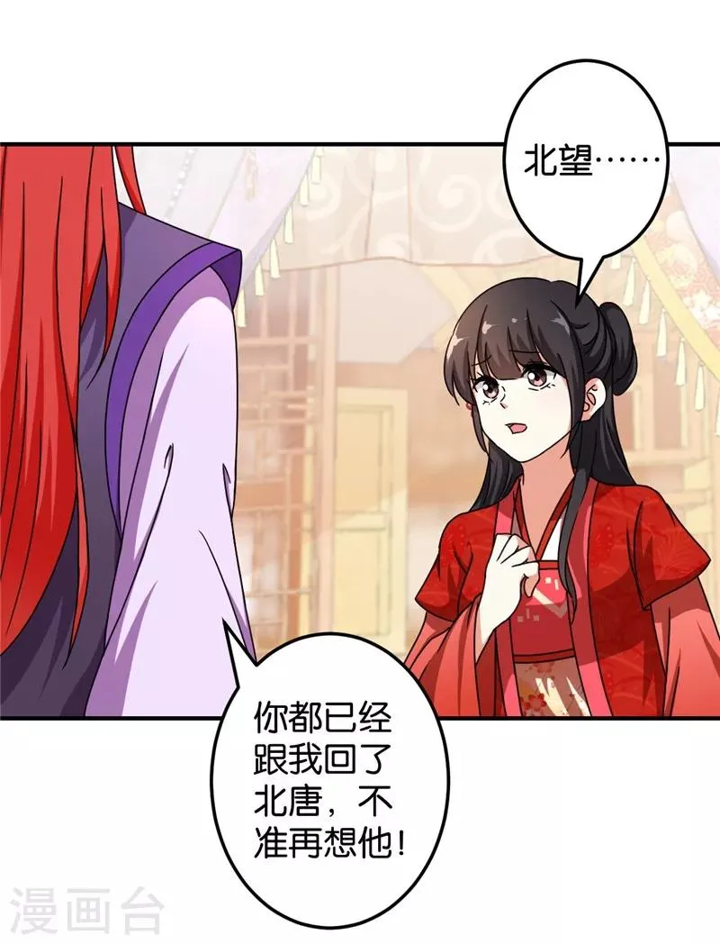 第454话 第8页