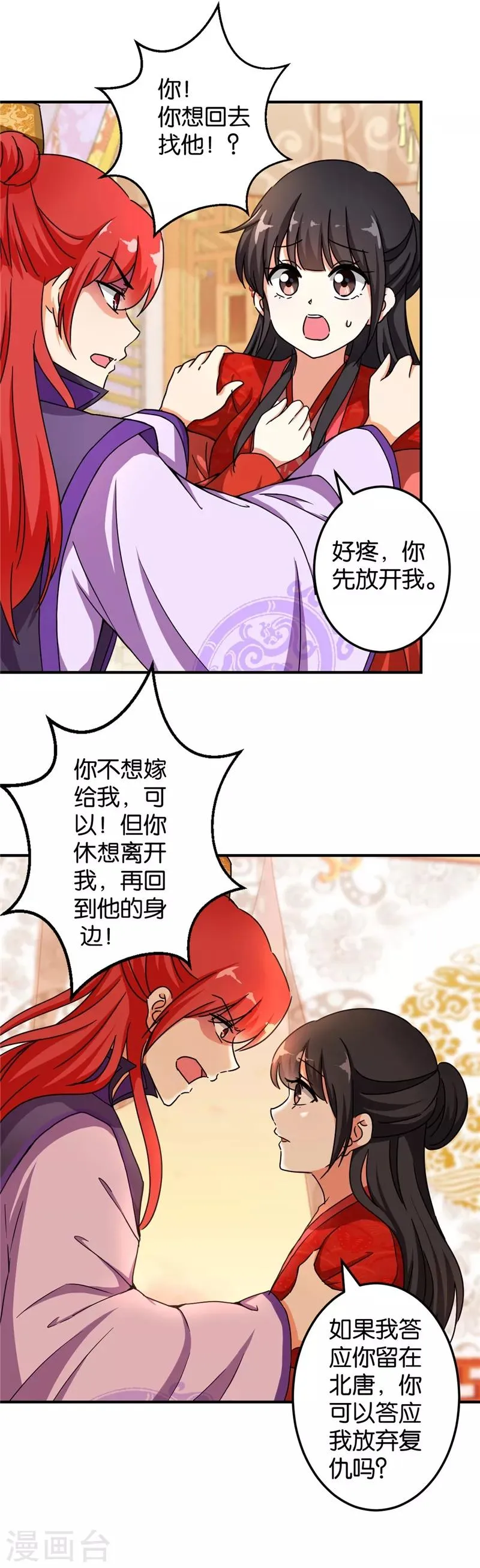 第454话 第10页