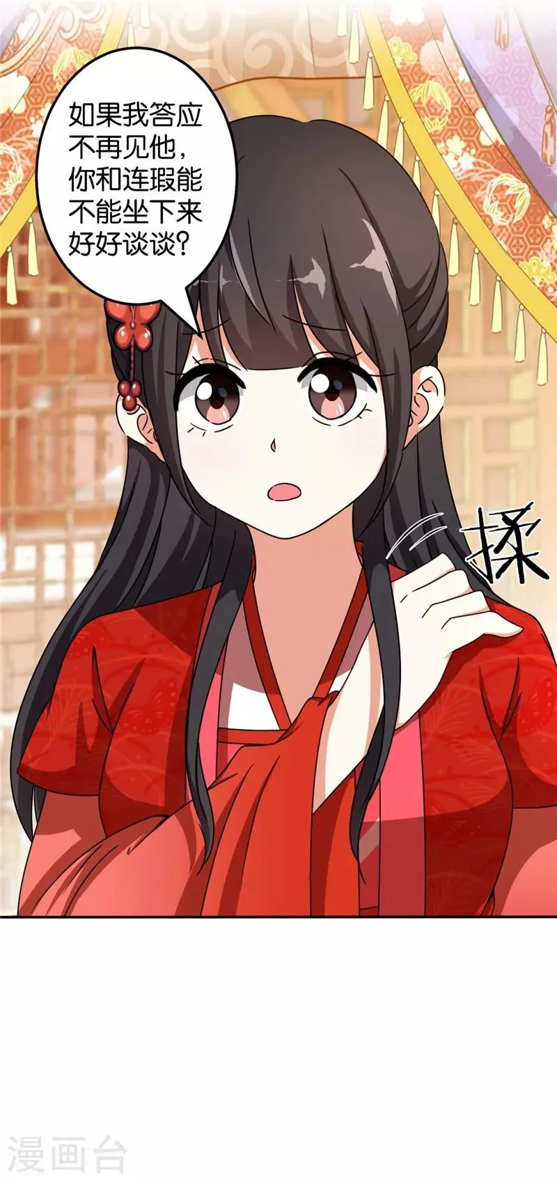 第454话 第13页