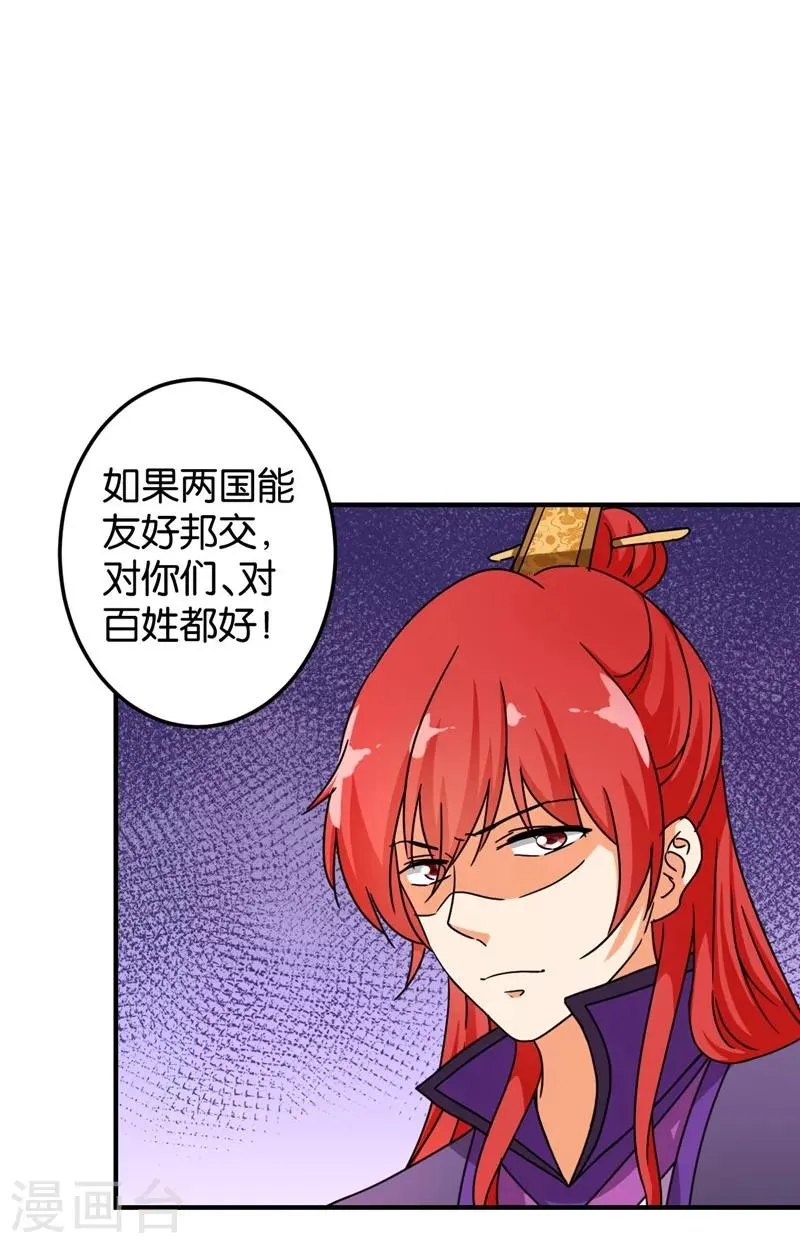 第454话 第14页