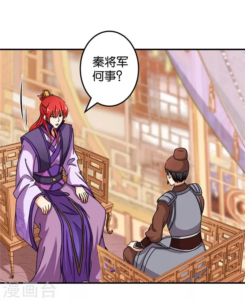 第454话 第18页