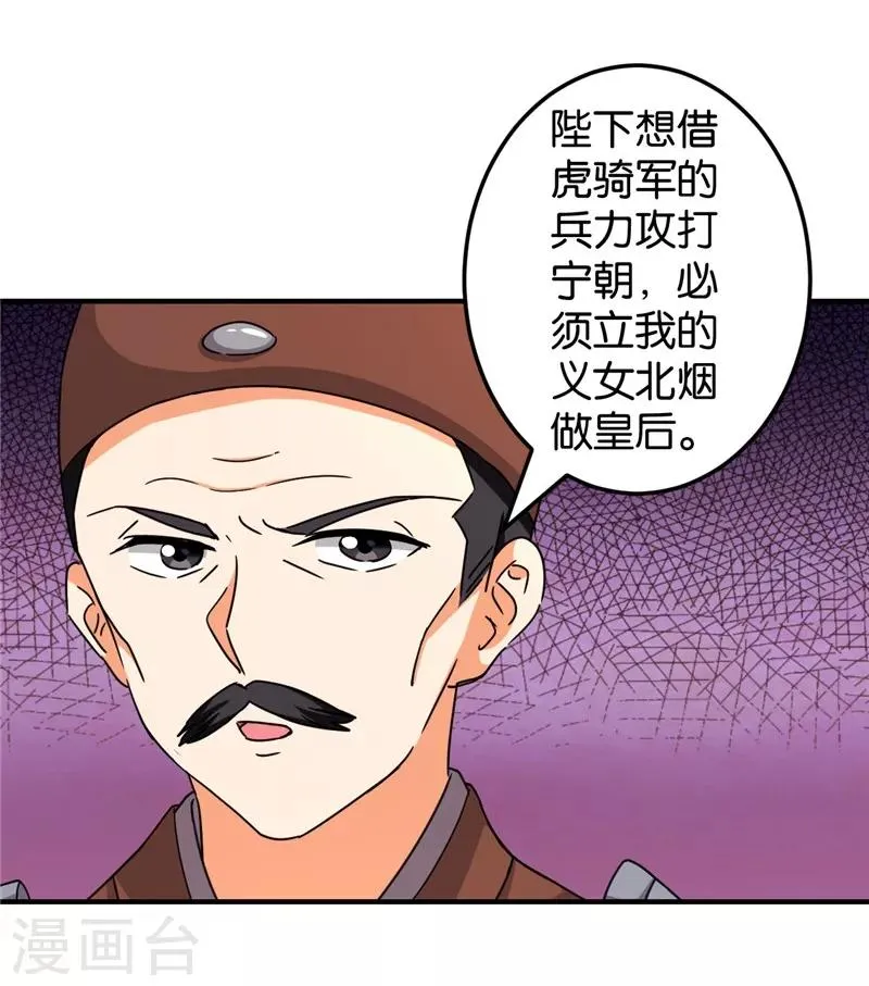 第454话 第19页