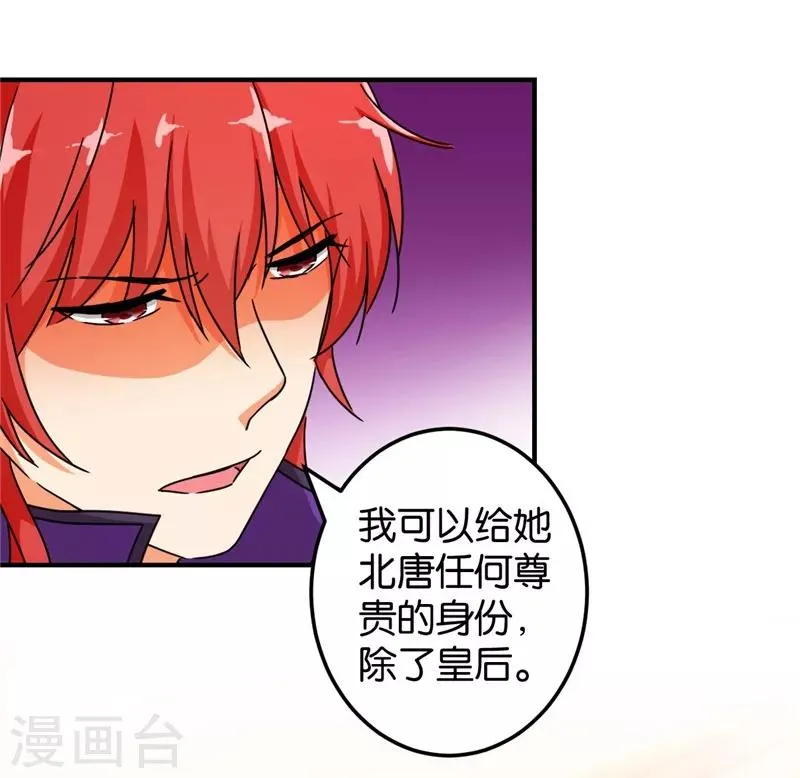 第454话 第20页
