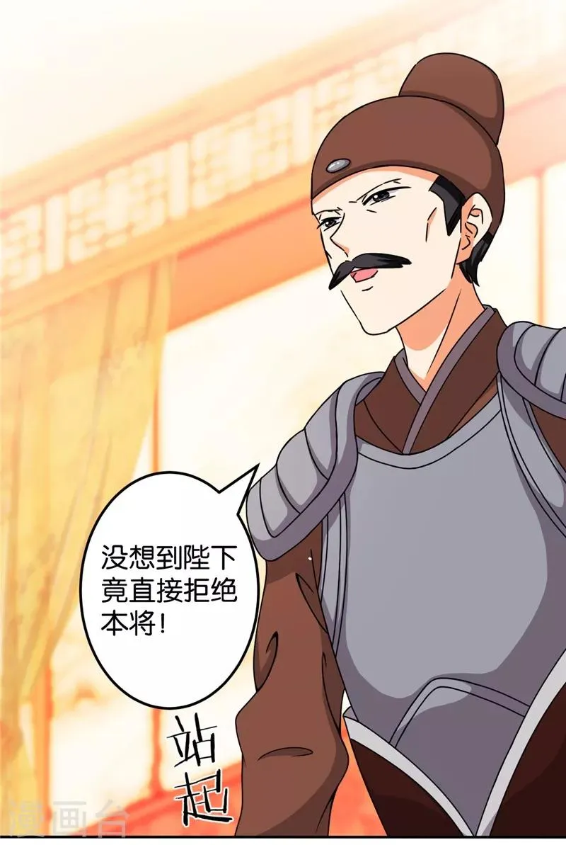 第454话 第21页
