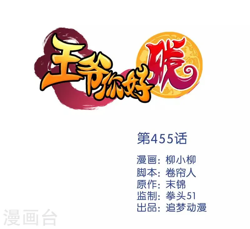 第455话 第1页