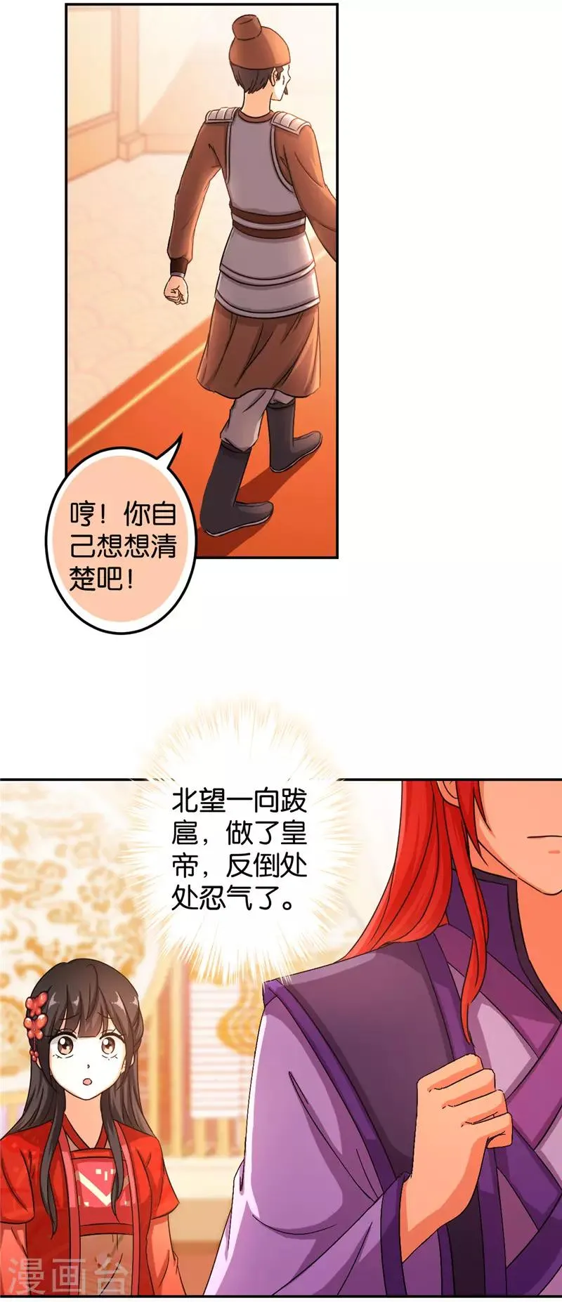 第455话 第3页