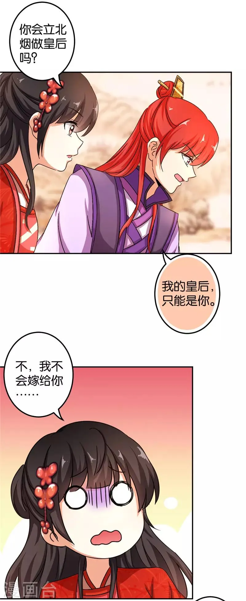 第455话 第4页