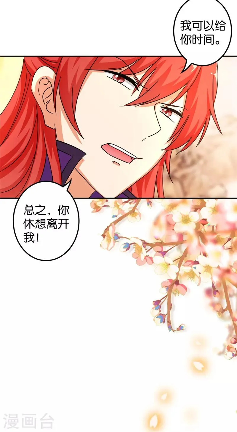 第455话 第5页
