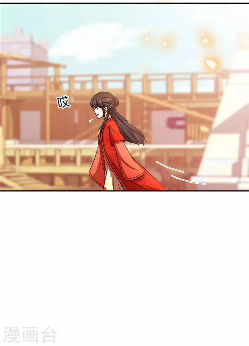 第455话 第6页
