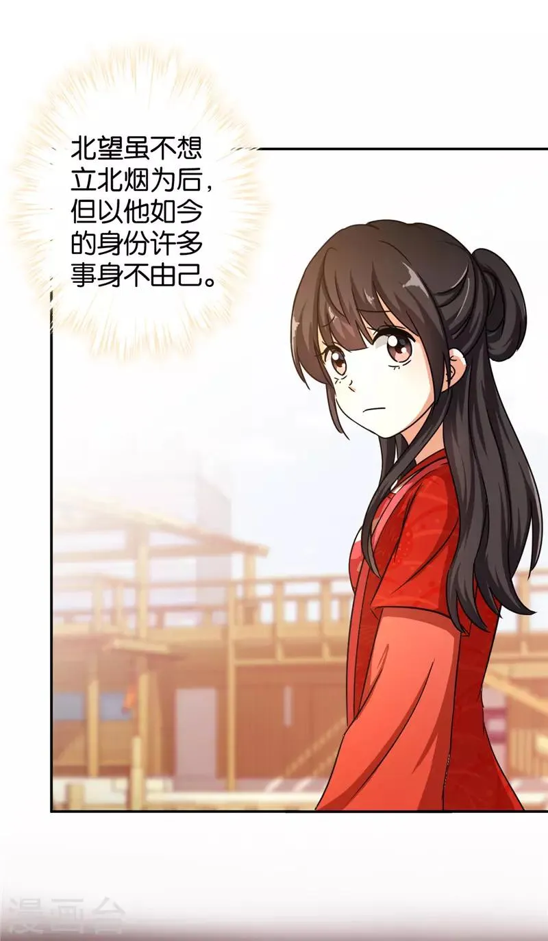 第455话 第7页