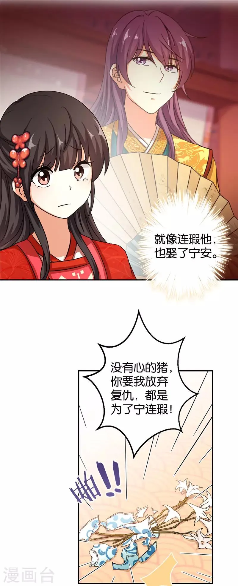 第455话 第8页