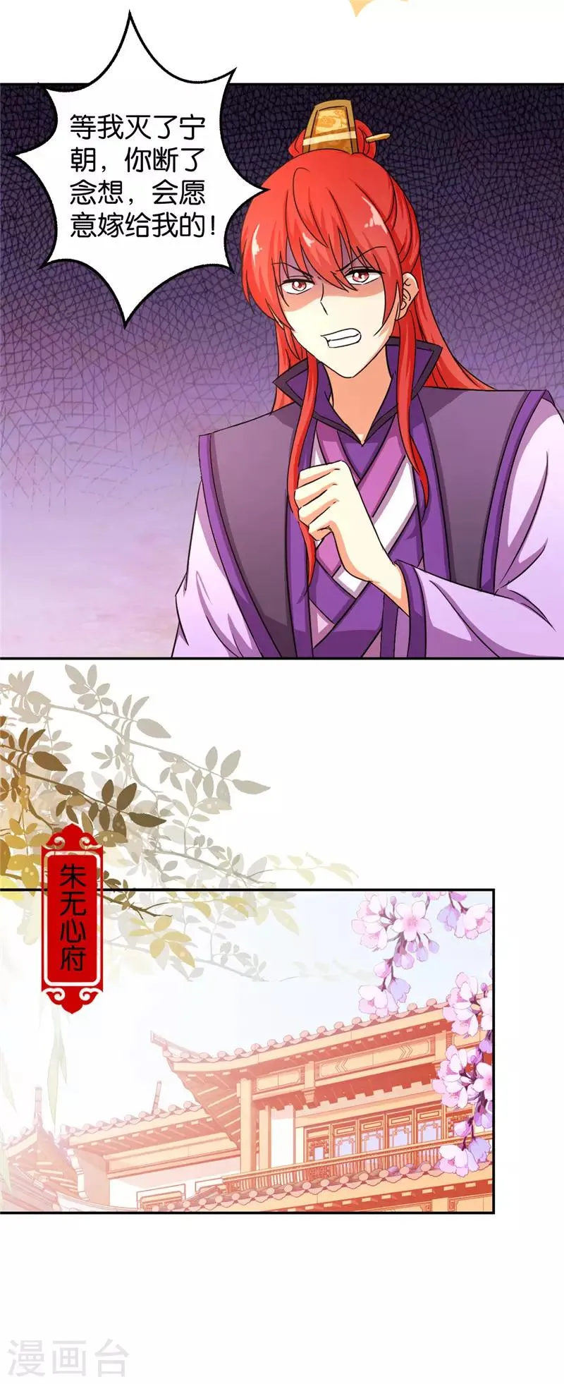 第455话 第9页