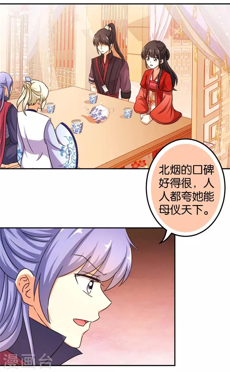 第455话 第10页
