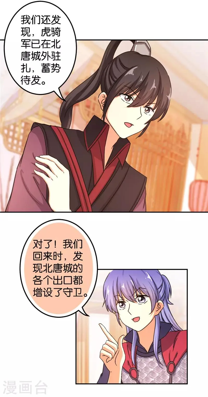 第455话 第11页