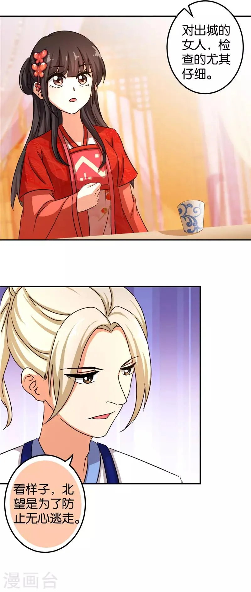 第455话 第12页