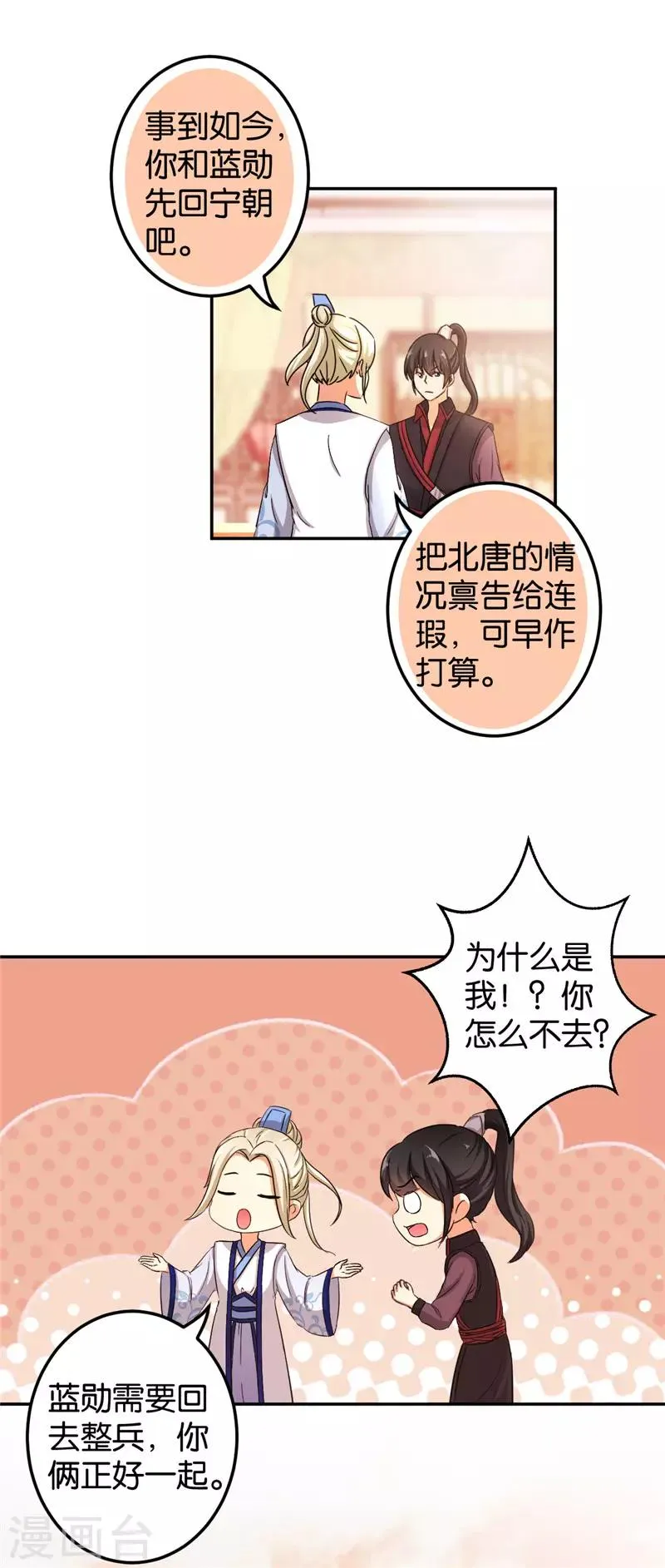 第455话 第13页