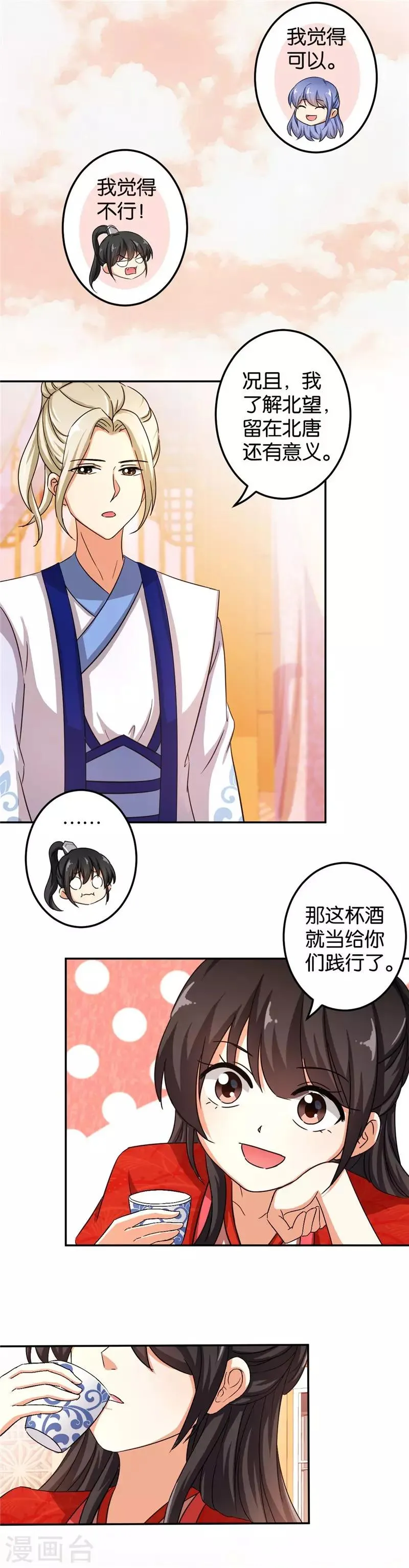 第455话 第14页