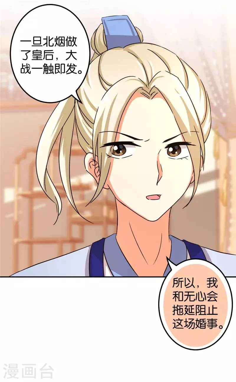 第455话 第15页
