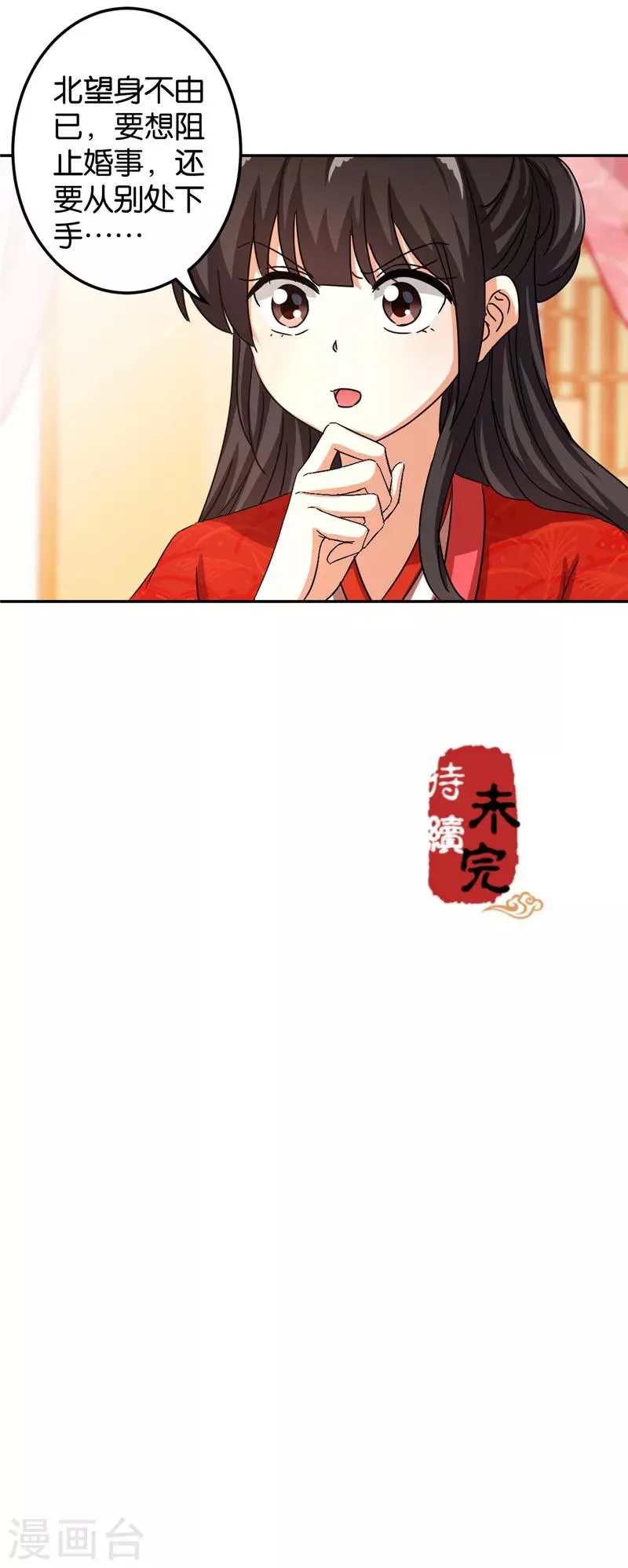 第455话 第16页
