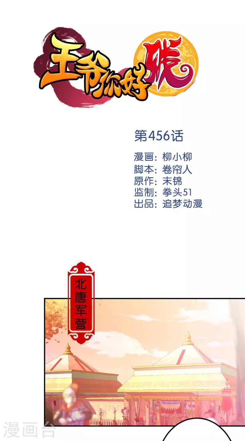 第456话 第1页