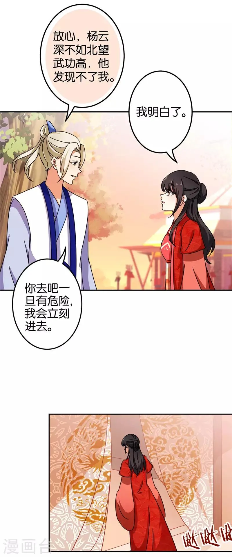 第456话 第3页