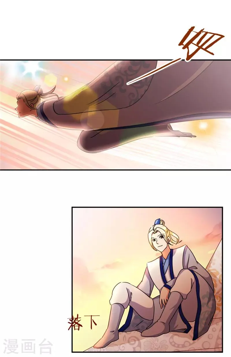 第456话 第4页