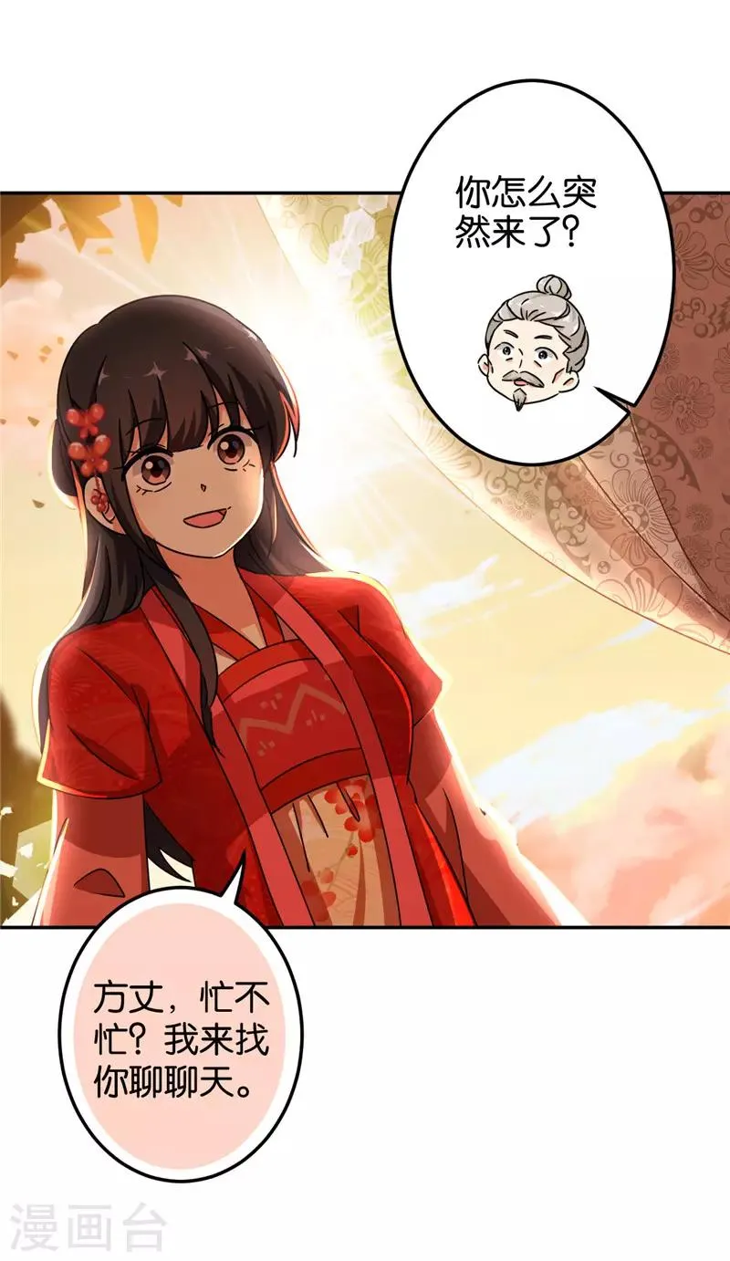 第456话 第5页