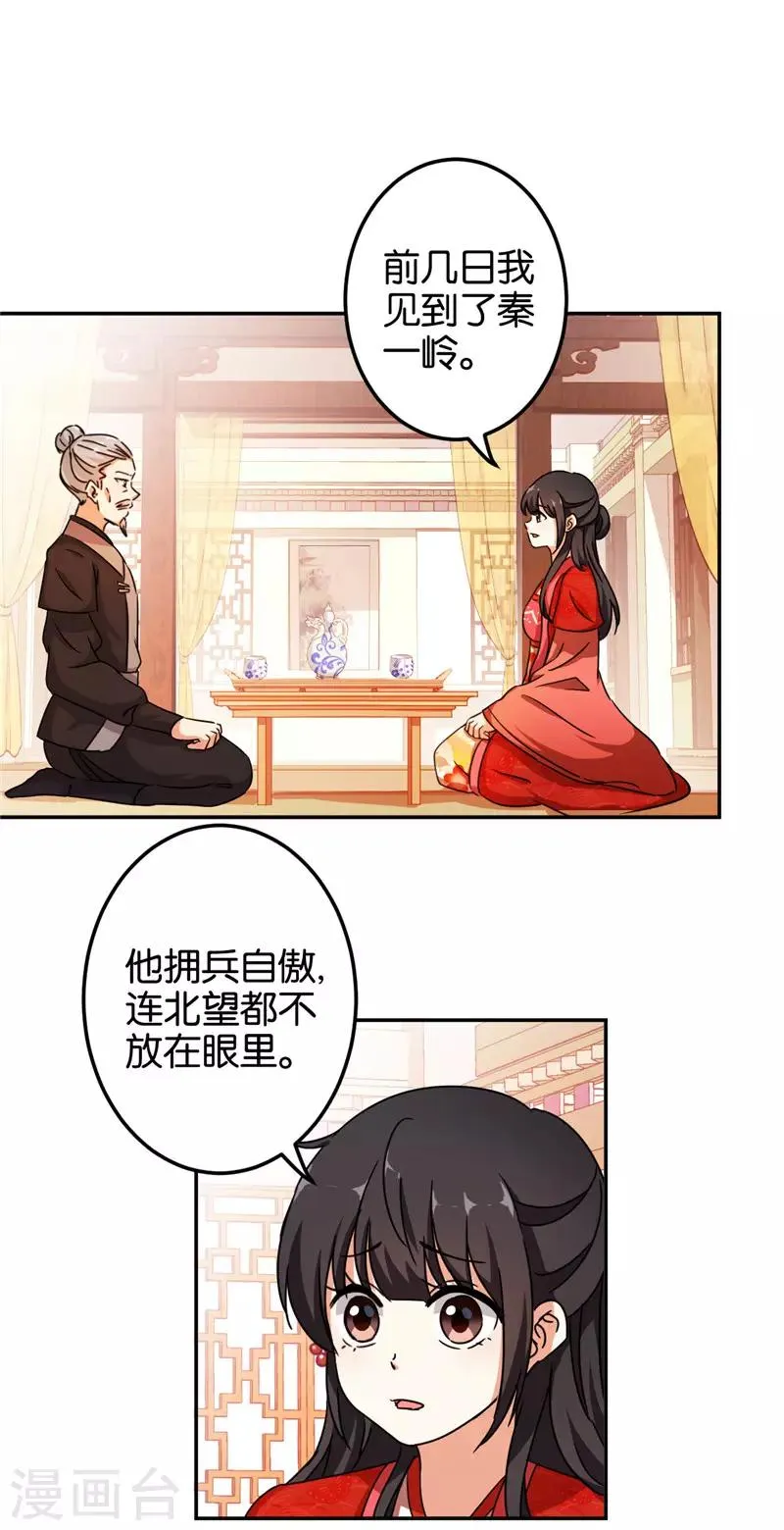 第456话 第7页