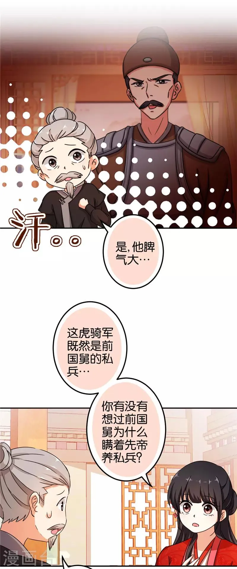 第456话 第8页