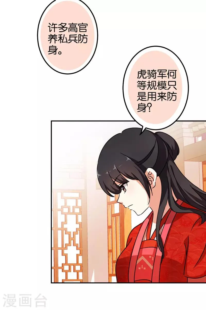 第456话 第9页