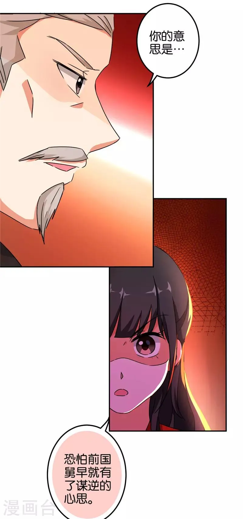 第456话 第10页