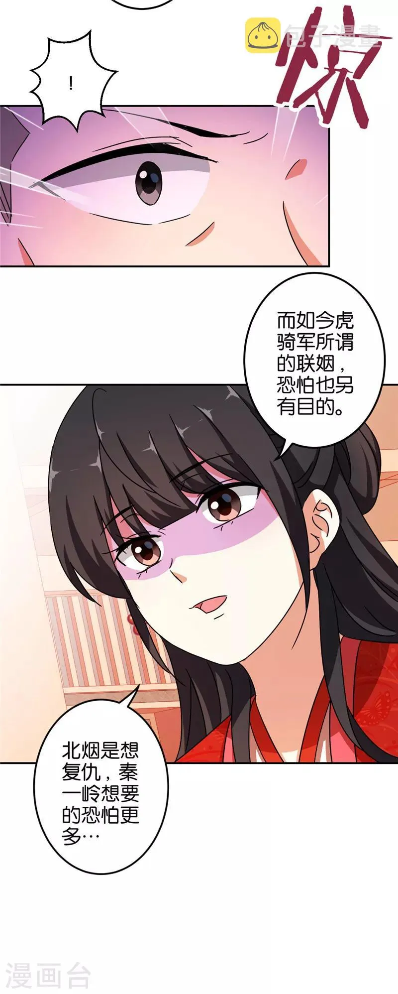第456话 第11页