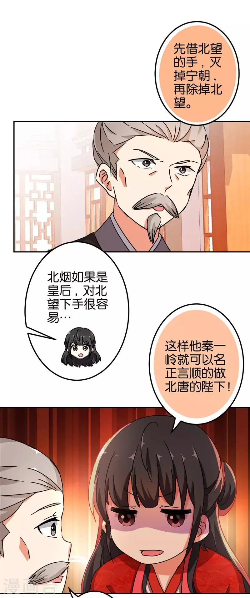 第456话 第12页