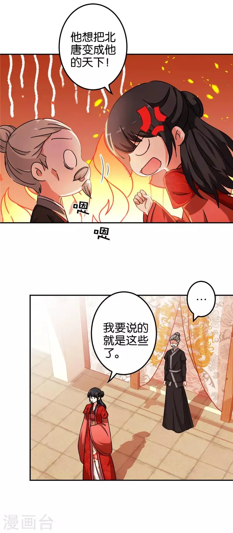 第456话 第14页