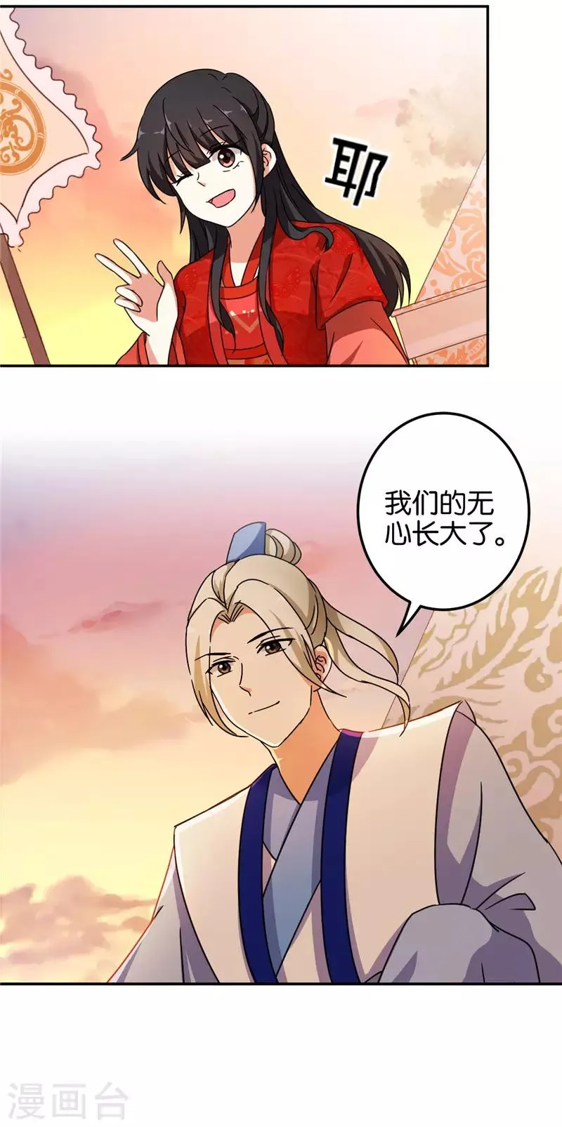 第456话 第15页