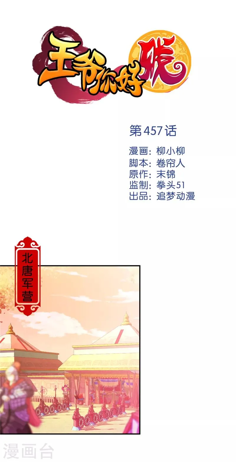 第457话 第1页