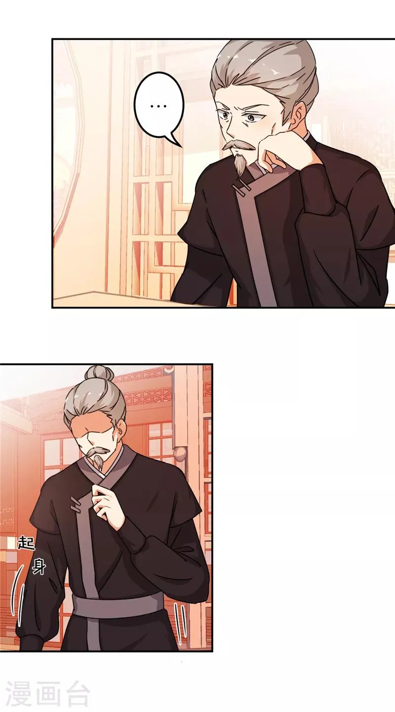 第457话 第2页
