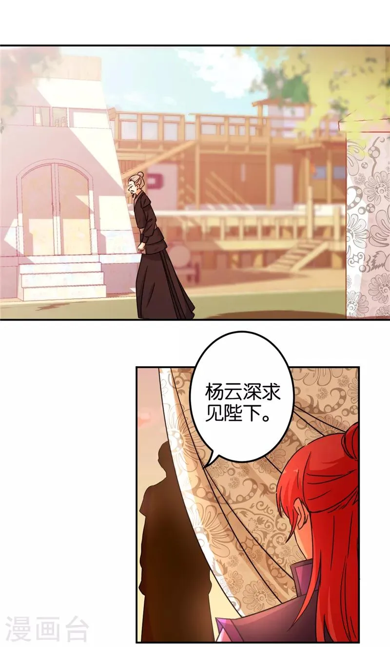 第457话 第3页