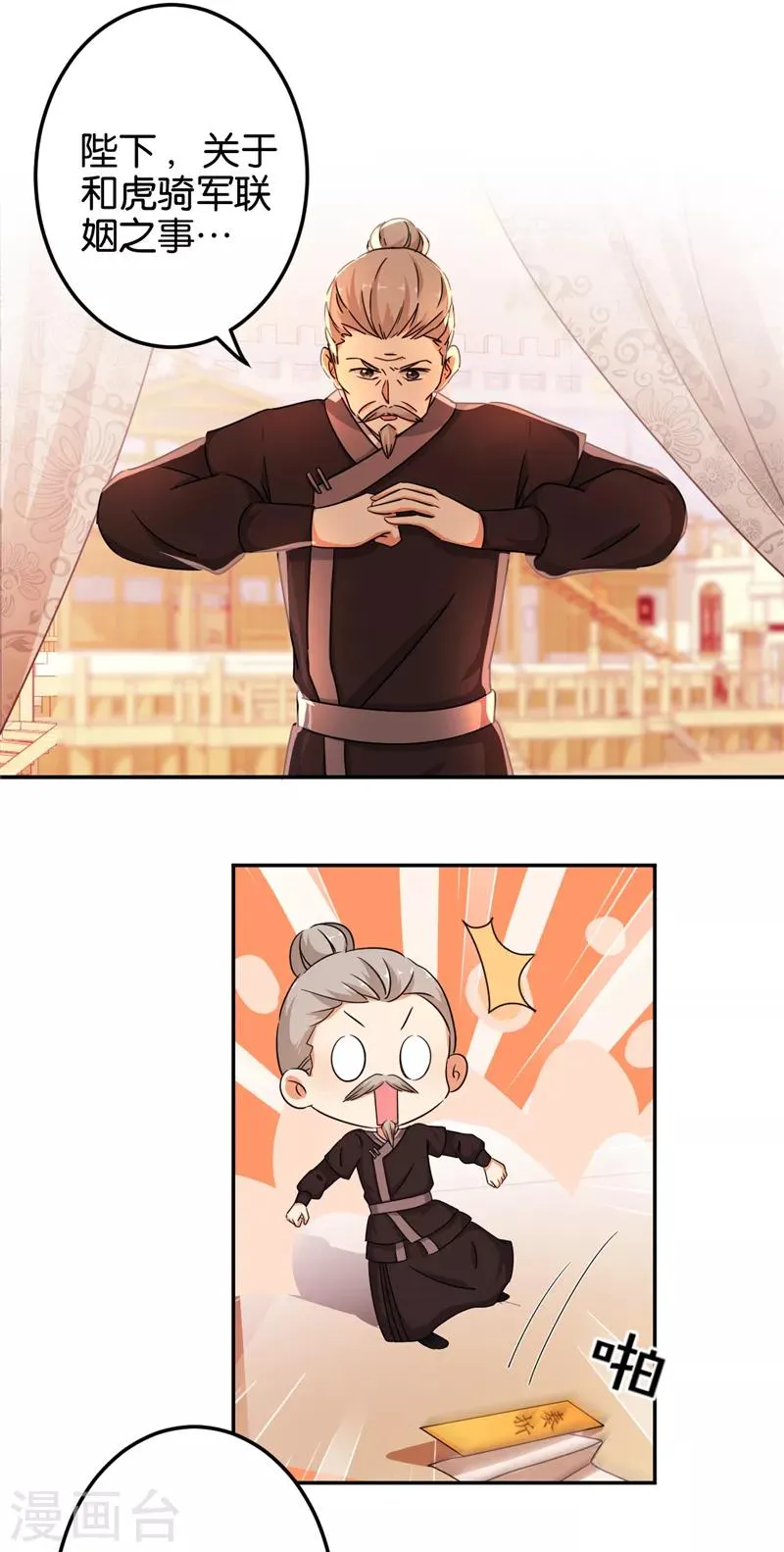 第457话 第4页