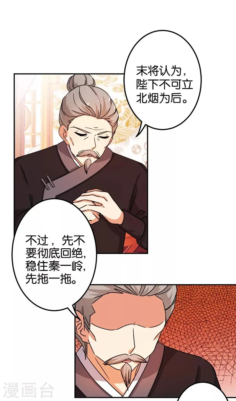 第457话 第7页