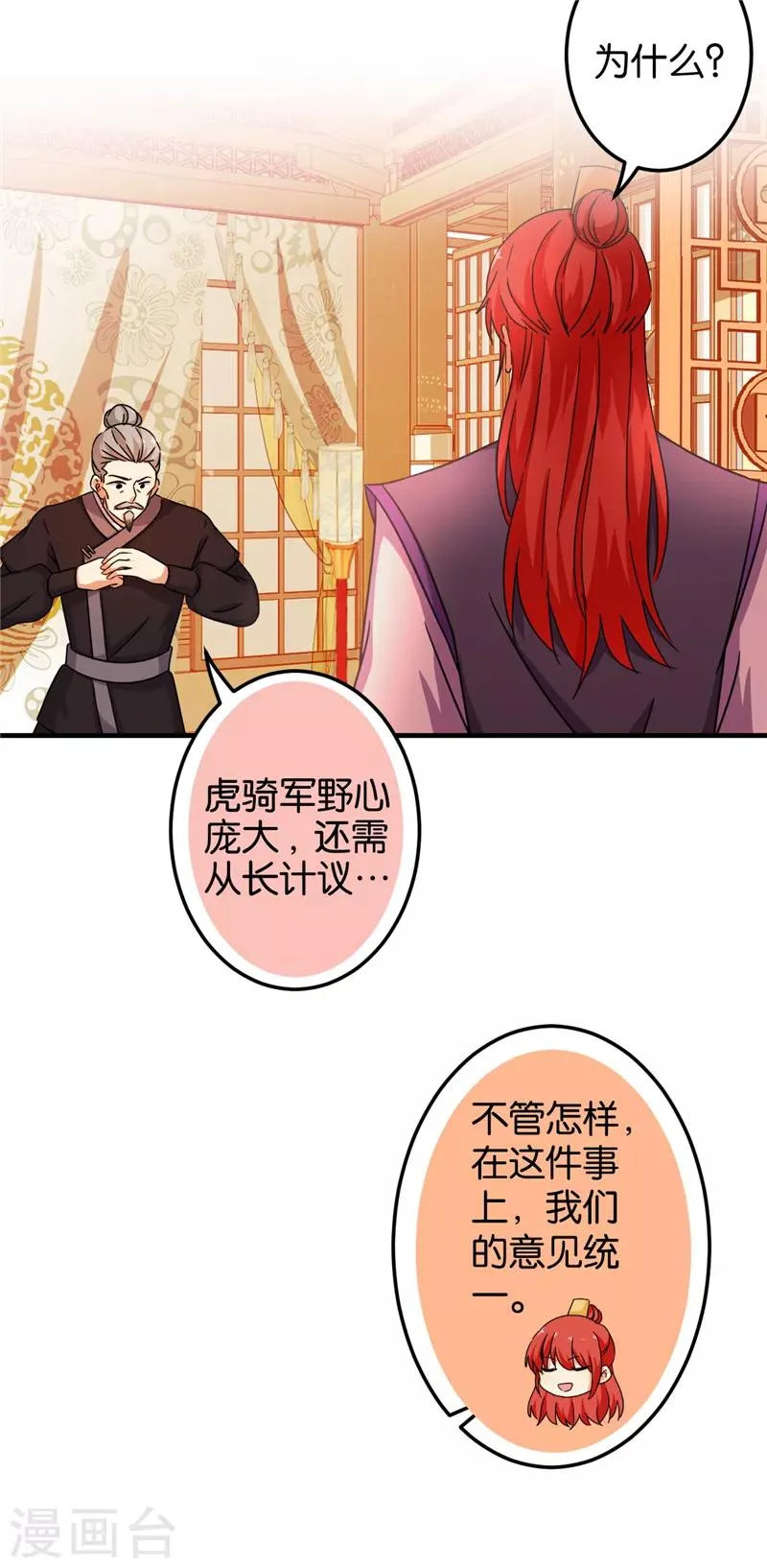 第457话 第8页