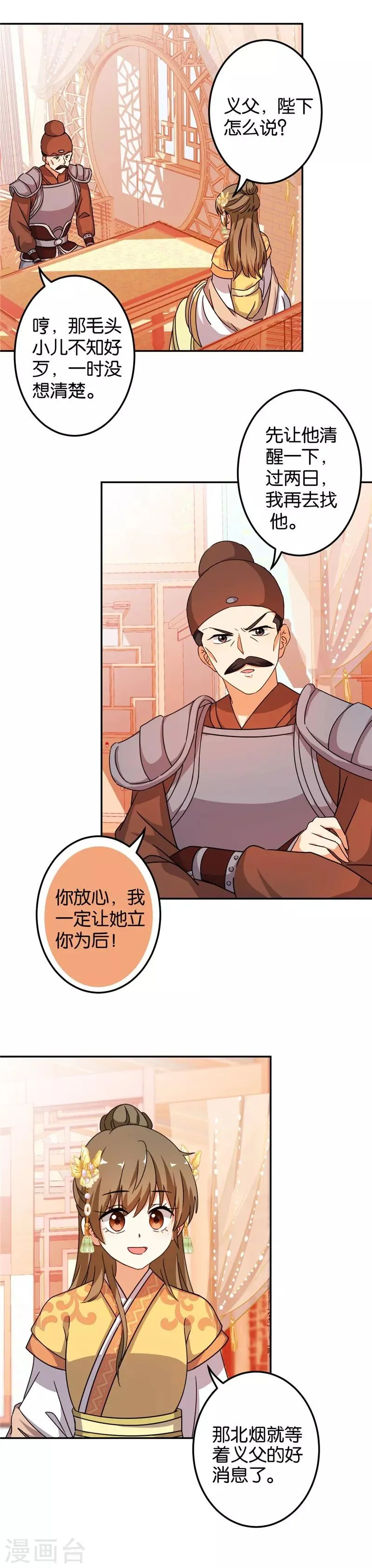 第457话 第10页