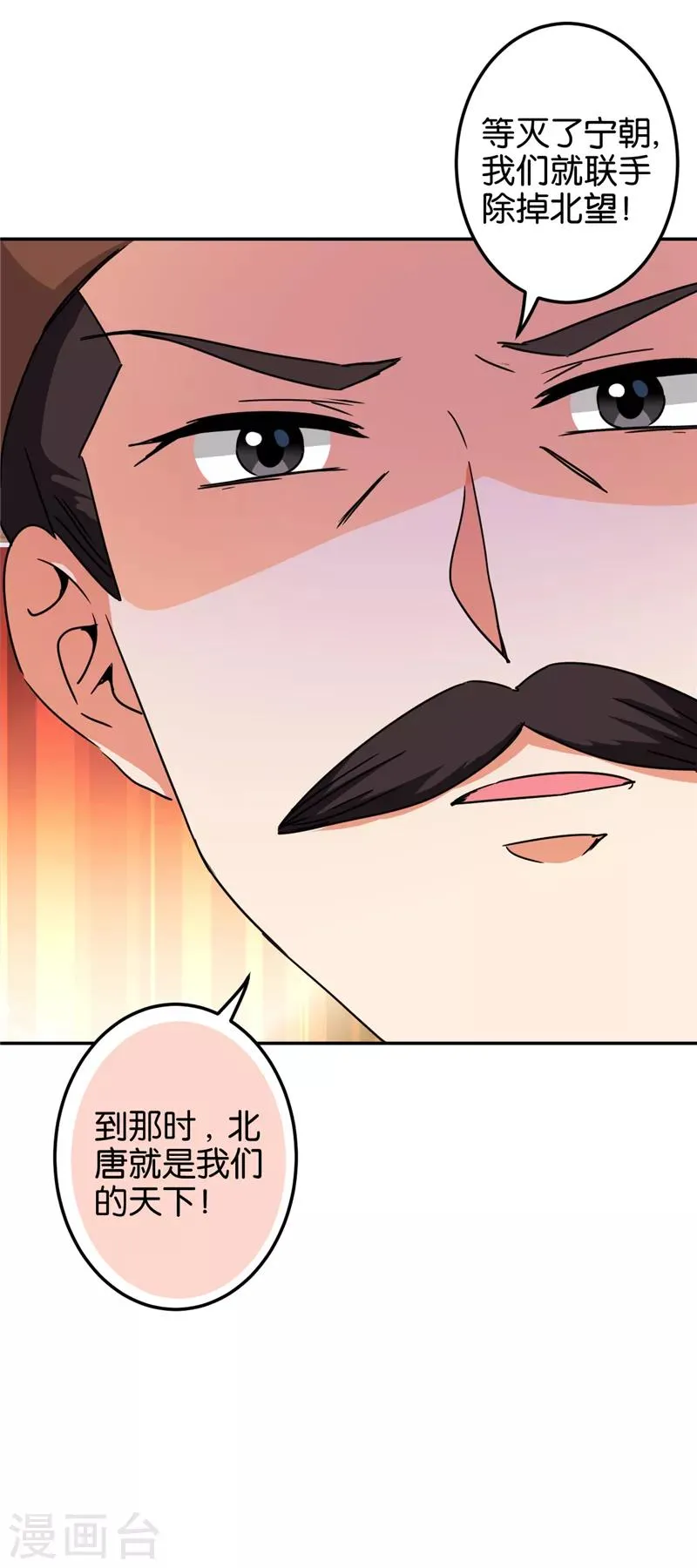 第457话 第11页