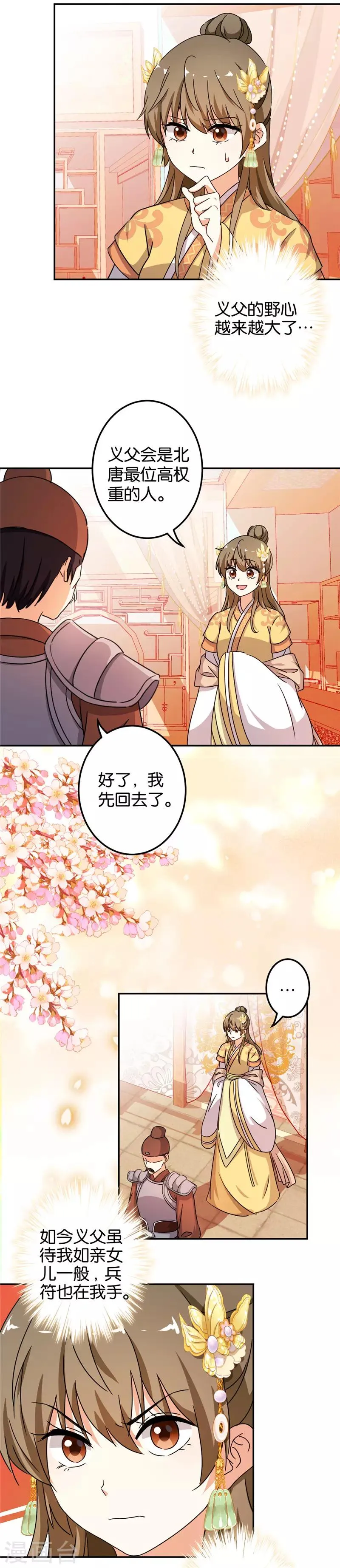 第457话 第12页