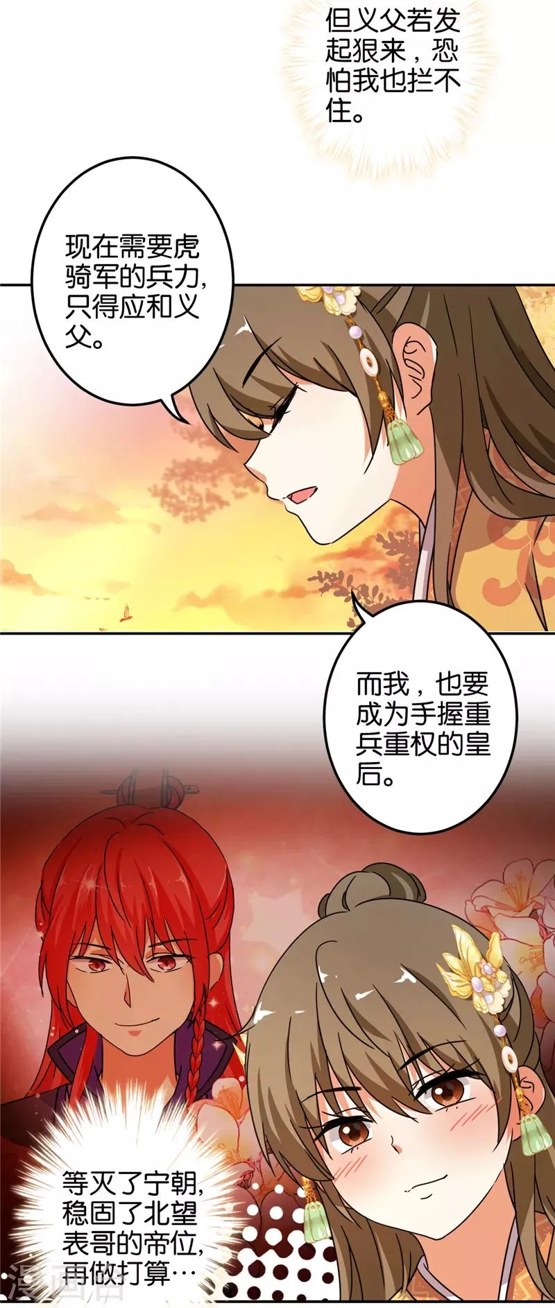 第457话 第13页