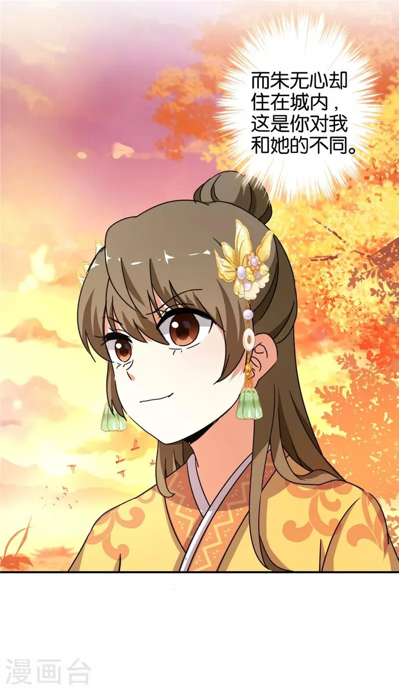第457话 第15页